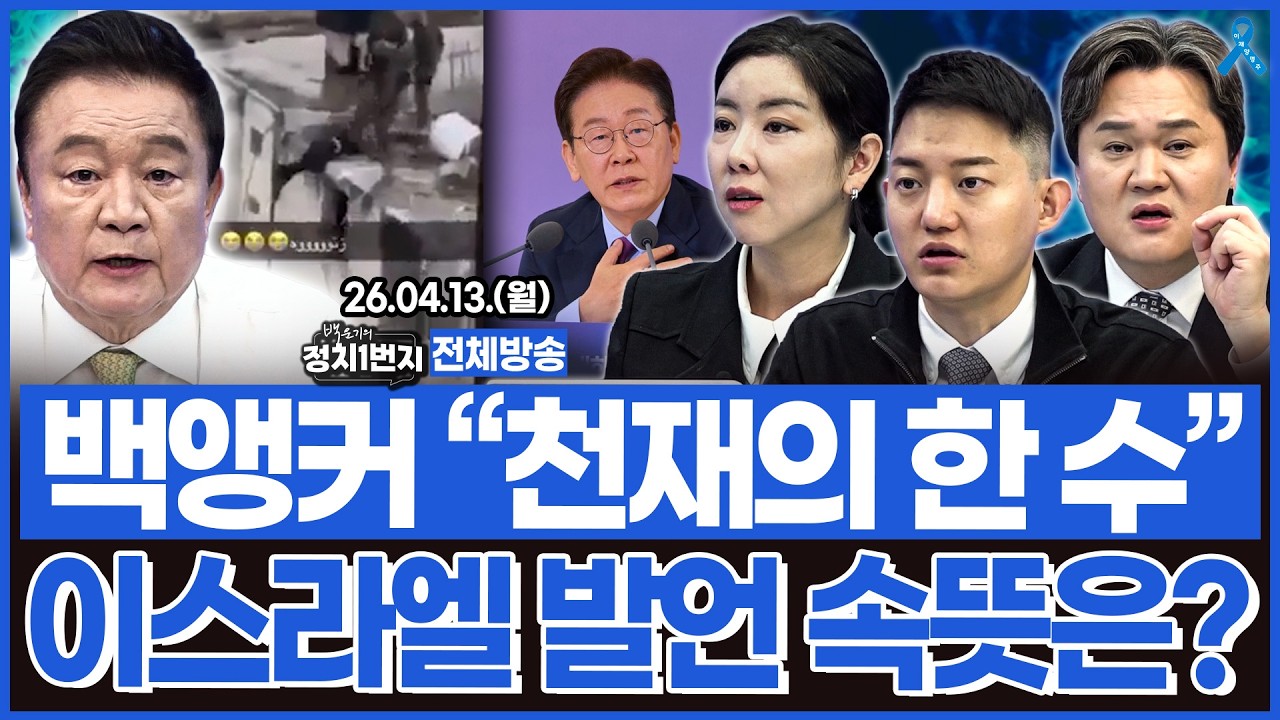 백앵커 
