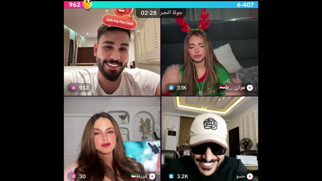 أجمل رباعي حسحس و محمود المكسيكي و هوازن و شريفة تقول انها كانت من زمان تريد هذا الرباعي