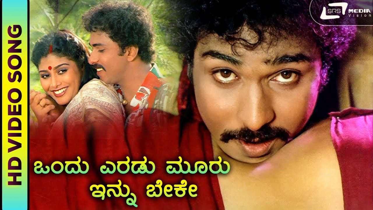 Ondu Eradu Mooru Innu| HD Video| Hit Duet Song | Swabhimaana | Ravichandran | SPB&S.Janaki
