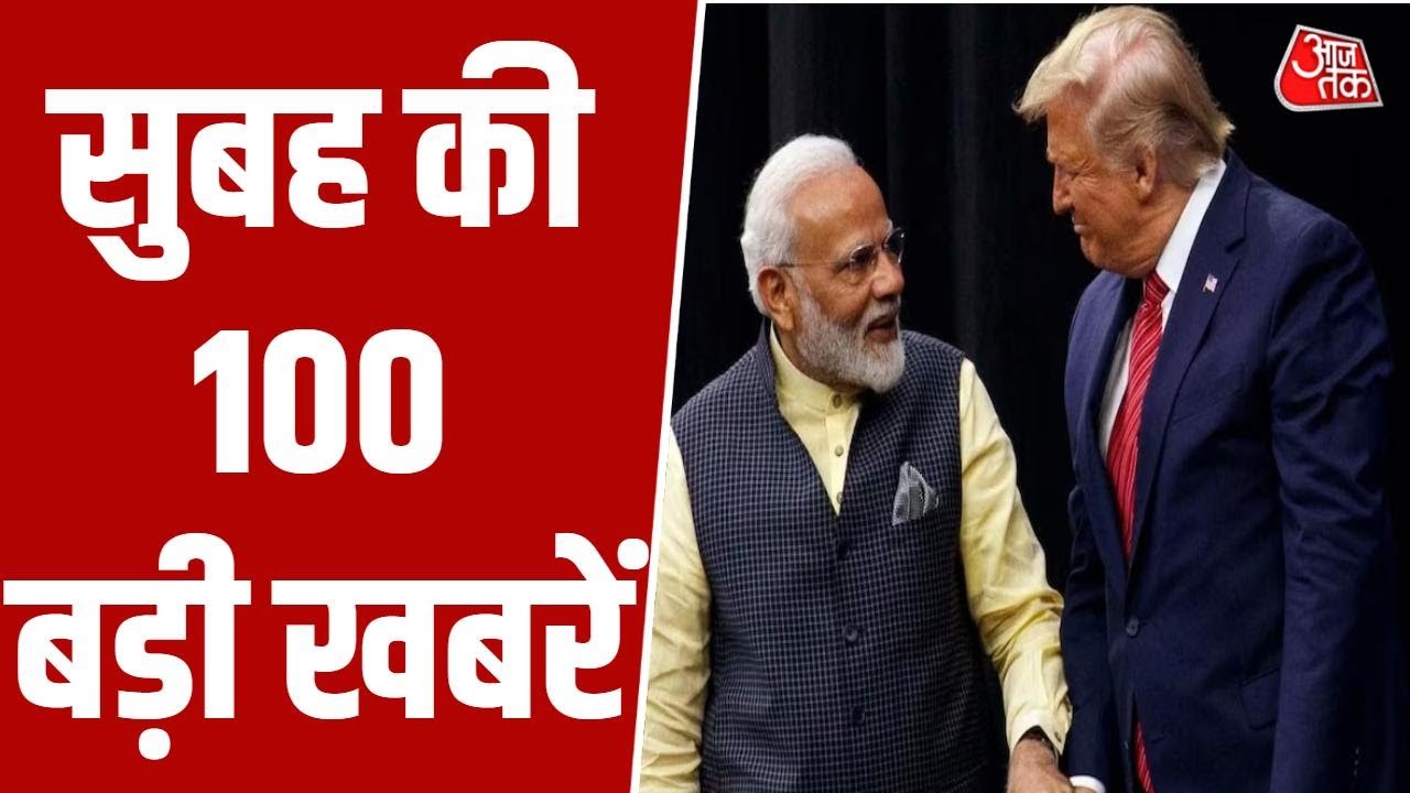 Superfast News: US Tariff | Donald Trump | PM Modi | Parliament Session | Rahul Gandhi | Aaj Tak