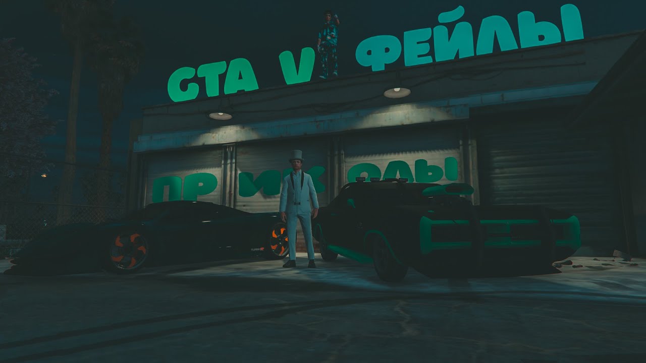 GTA V (фейлы, приколы)