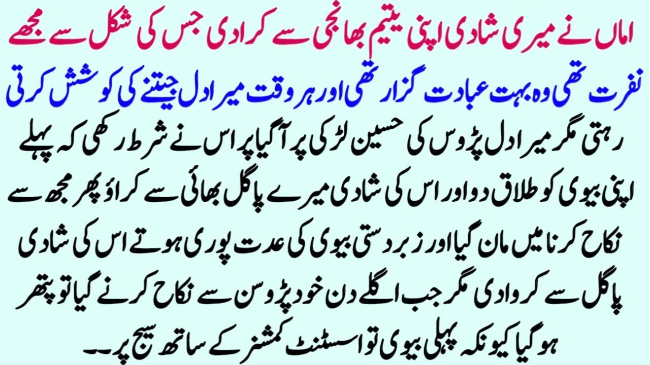 Moral Islamic Story In Hindi Urdu | Best Islamic Lessonable Story | Hindi Kahani | Sachi Kahaniyan