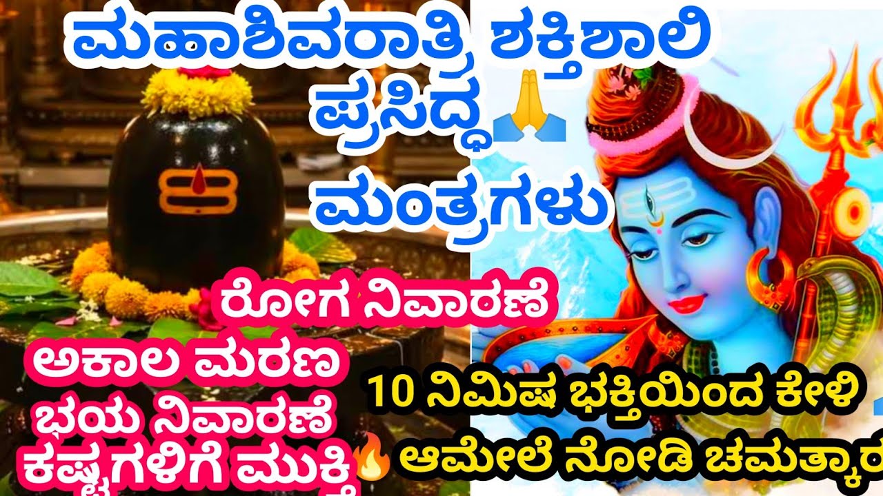 ಮಹಾಶಕ್ತಿಶಾಲಿ ಮಂತ್ರಗಳನ್ನು🔱ಇವತ್ತು ಕೇಳಲೇಬೇಕು🙏@Anubhanda 
