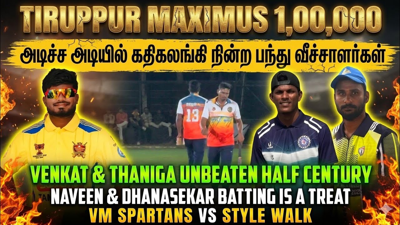 VM SPARTANS VS STYLE WALK | TIRUPPUR MAXIMUS 1L TOURNAMENT #lhcctrichy