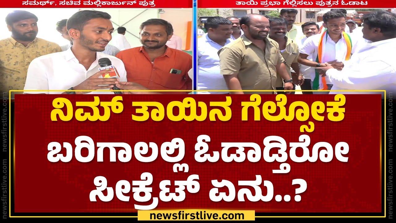 PM Narendra Modi ಮೇನಿಯಾ ಈ ಬಾರಿ ನಡೆಯಲ್ಲ..! | Samarth Mallikarjun | Congress | Davanagere | Newsfirst