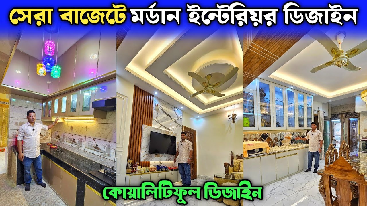 Modern Interior Design in the Best Budget ✨ Modern Interior Design In Bangladesh 2026