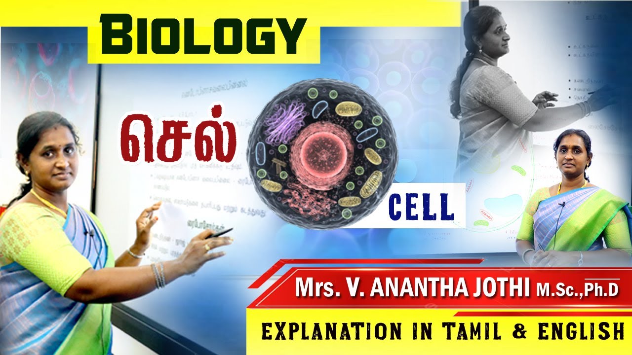 செல் உயிரியல் | CELL - BIOLOGY Topic Bilingual  | EXPLANATION IN TAMIL & ENGLISH  SAARAL IAS ACADEMY