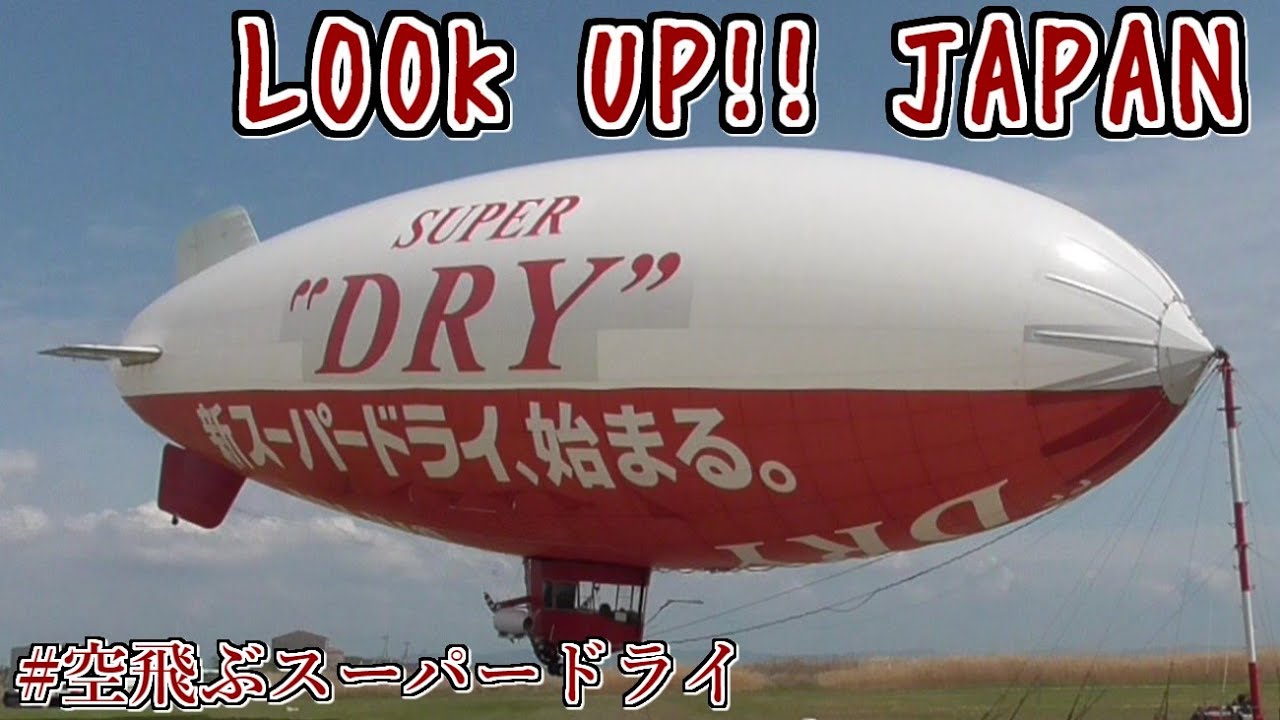 #空飛ぶスーパードライ 毎週水曜日は整備day!! 今日は