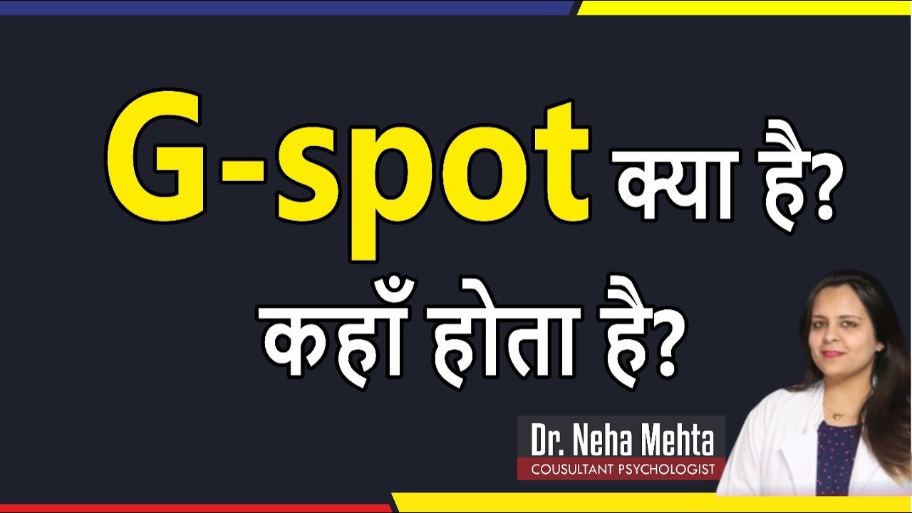 महिलाओं की ऐसी जगह जो दिलाती है उन्हें चरम सुख