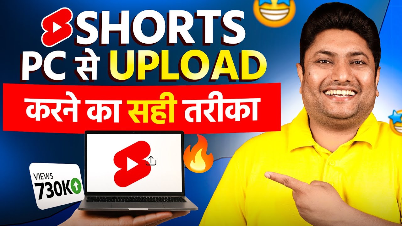 How to Upload Shorts on YouTube from PC | PC Se YouTube Shorts Upload Karne Ka Sahi Tarika