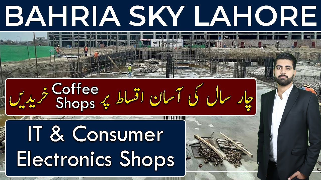 Bahria Sky Lahore | Buy Coffee Shops On 4 Year Easy Installments | IT & Consumer Electronic Shops