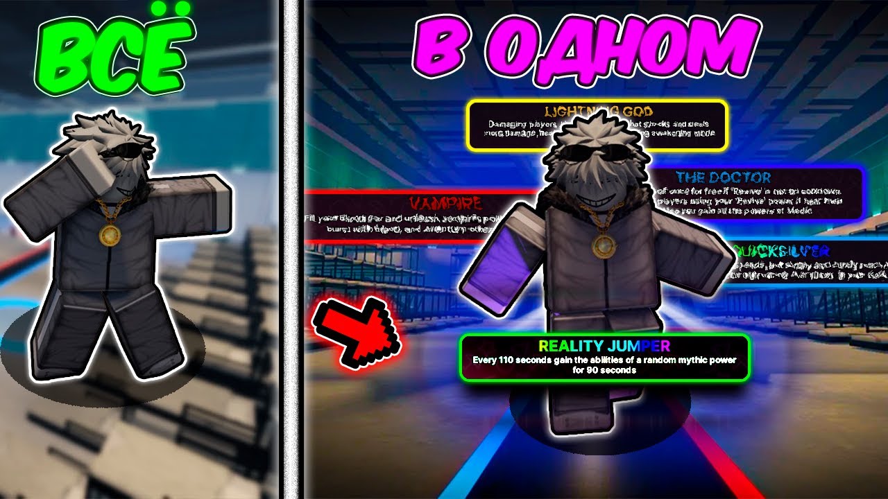 ЕМУ ПОДВЛАСНО ВСЁ!🥶 РЕАЛИТИ ДЖАМПЕР, ОБЗОР И ИГРА ЗА НЕГО ROBLOX, INKGAME