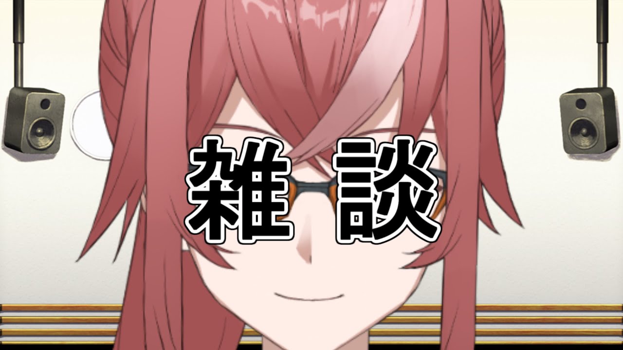 【雑談】もってくれよオラの体！【峰上アキラ】