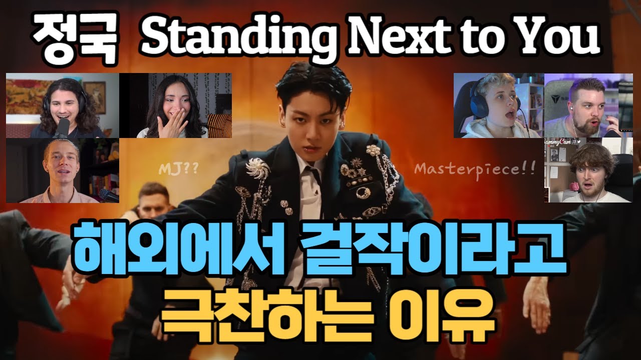 BTS JUNGKOOK STANDING NEXT TO YOU REACTION COLLECTION