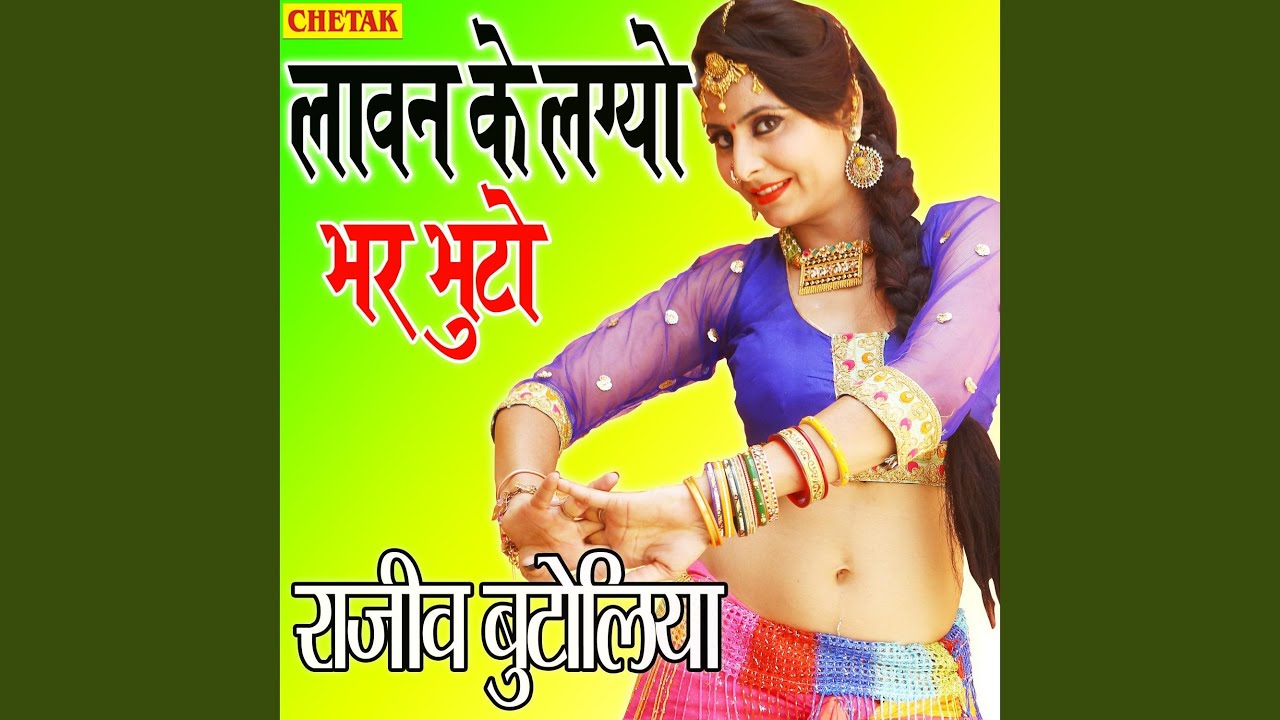 Lawan Ke Lagyo Bhar Bhuto