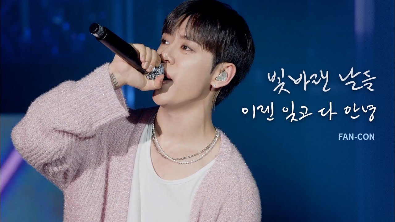 [FAN-CON CLIP] BANG&JUNG&YOO&MOON '빛바랜 날들 이젠 잊고 다 안녕' (ENG/CHN/JPN)