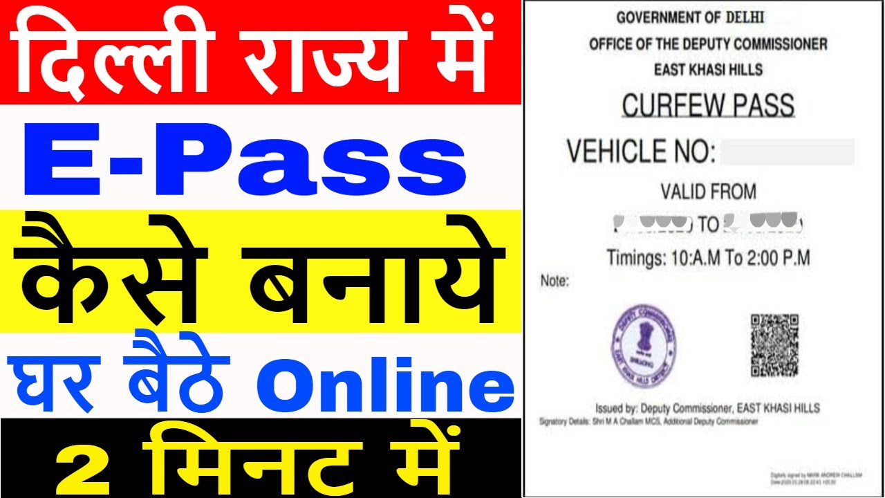 E-Pass kaise banaye online 2021 | Curfew pass kaise banaye online | How to apply for E-pass online