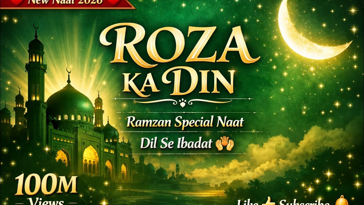 Roza da din || New heart touching|| 
