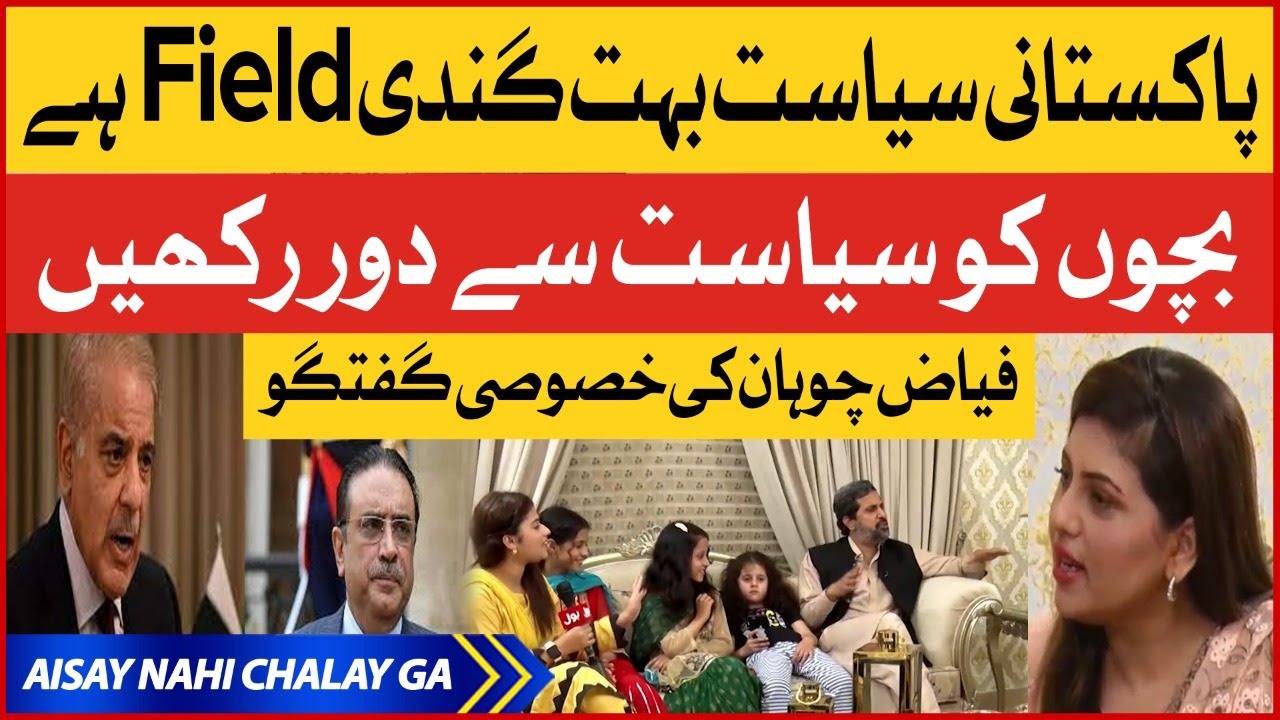 Fayyaz ul Hassan Chohan Exclusive Interview | Eid 3rd Day Show | Breaking News