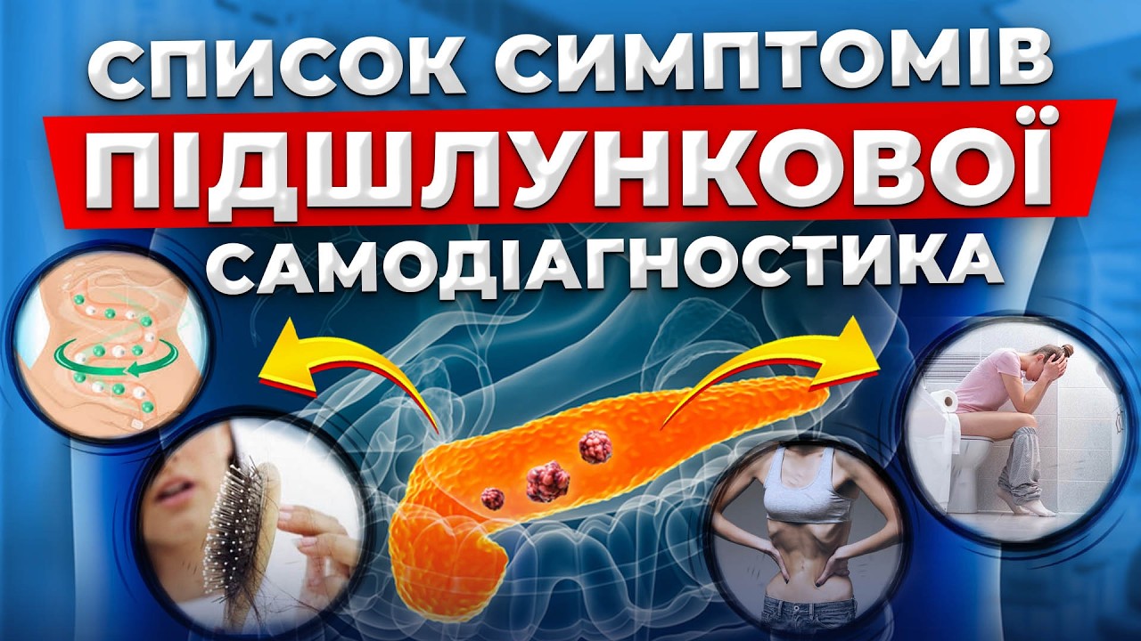 Чому про це не пояснюють лікарі, адже це рятує!