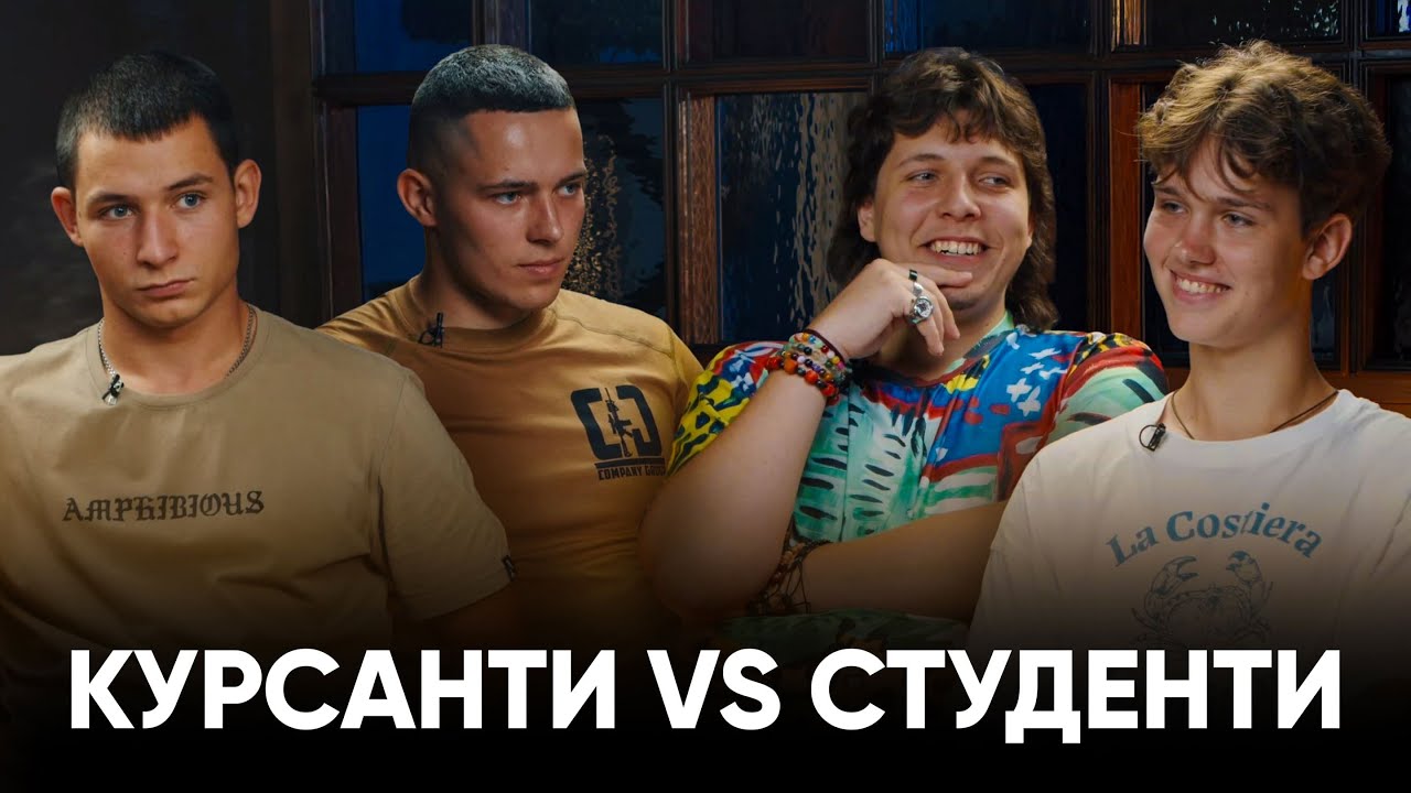 Курсанти vs студенти. В чому між ними різниця? | ВІКНУ | КНУ