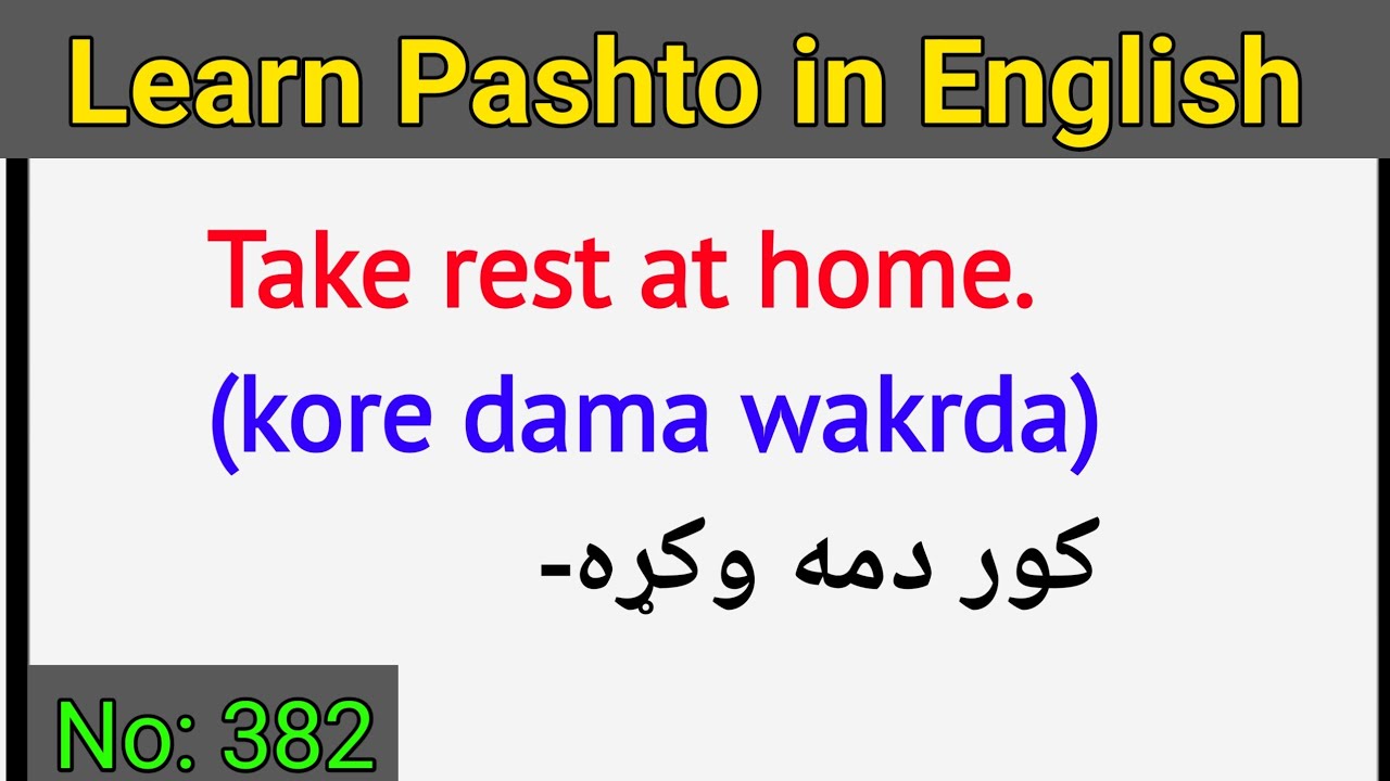 Learn Pashto in English lesson No 382 | learn Pashto language | Pashto learning in English