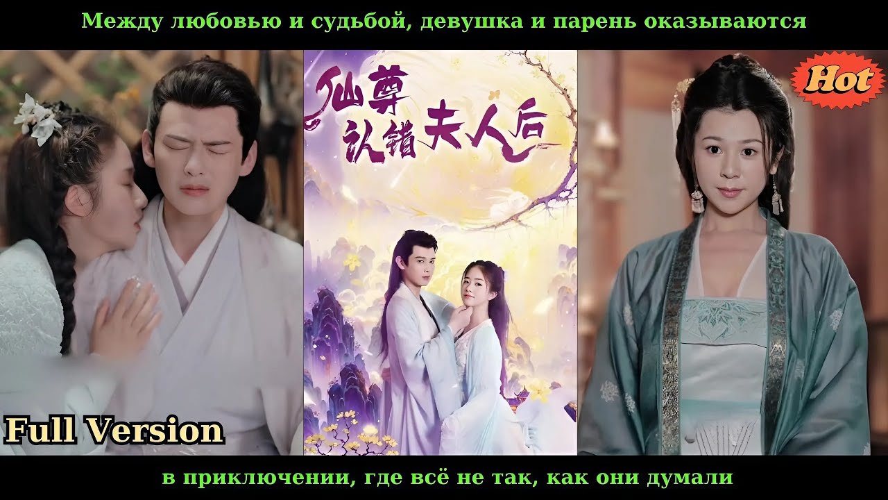 Между любовью и судьбой, девушка и парень оказываются в приключении, где всё не так, как они думали.