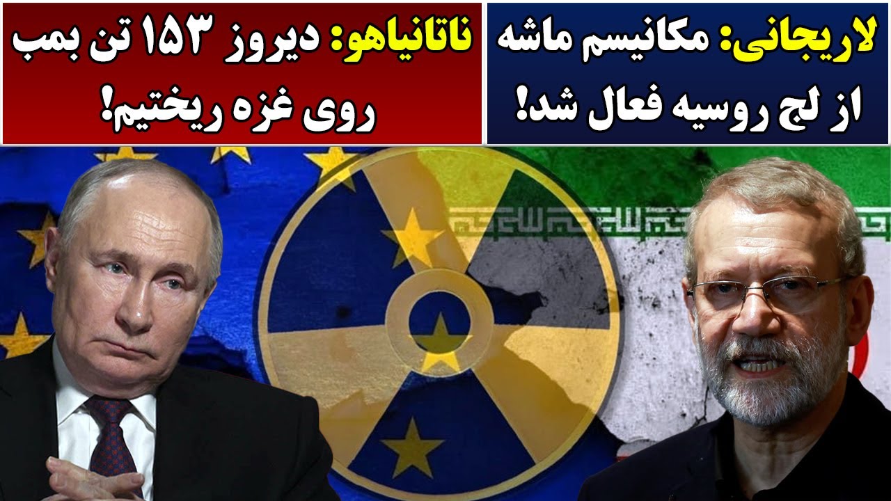 جمهوری پنجم | رزاق مامون | 6145 | لاریجانی: مکانیسم ماشه از لج روسیه فعال شد
