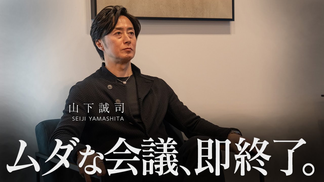 会議が会社をダメにする？生産性が高まるミーティングのルール