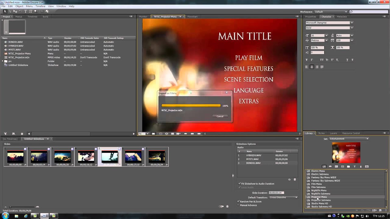 adobe encore 整合光碟製作