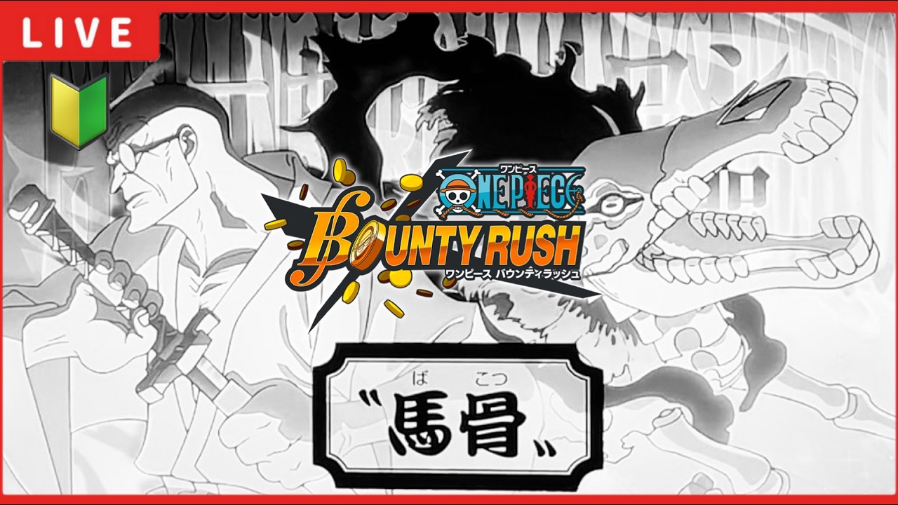 【バウンティラッシュ 】「今日も頑張る！」【ワンピースバウンティラッシュ】