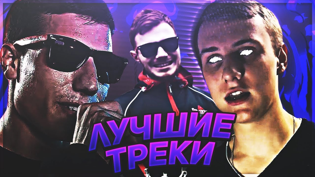 ЛУЧШИЕ ТРЕКИ ОТ МАЛОИЗВЕСТНЫХ ИСПОЛНИТЕЛЕЙ // KNOWNAIM // EDIK_KINGSTA // ХХОС // WALKIE И ШУММ