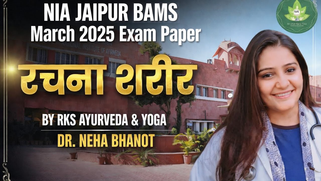 NIA JAIPUR BAMS MAR. 2025 EXAM PAPER 2nd I MCQ'S RACHNA SHARIR I Previous Exam Paper I BAMS 1st Prof