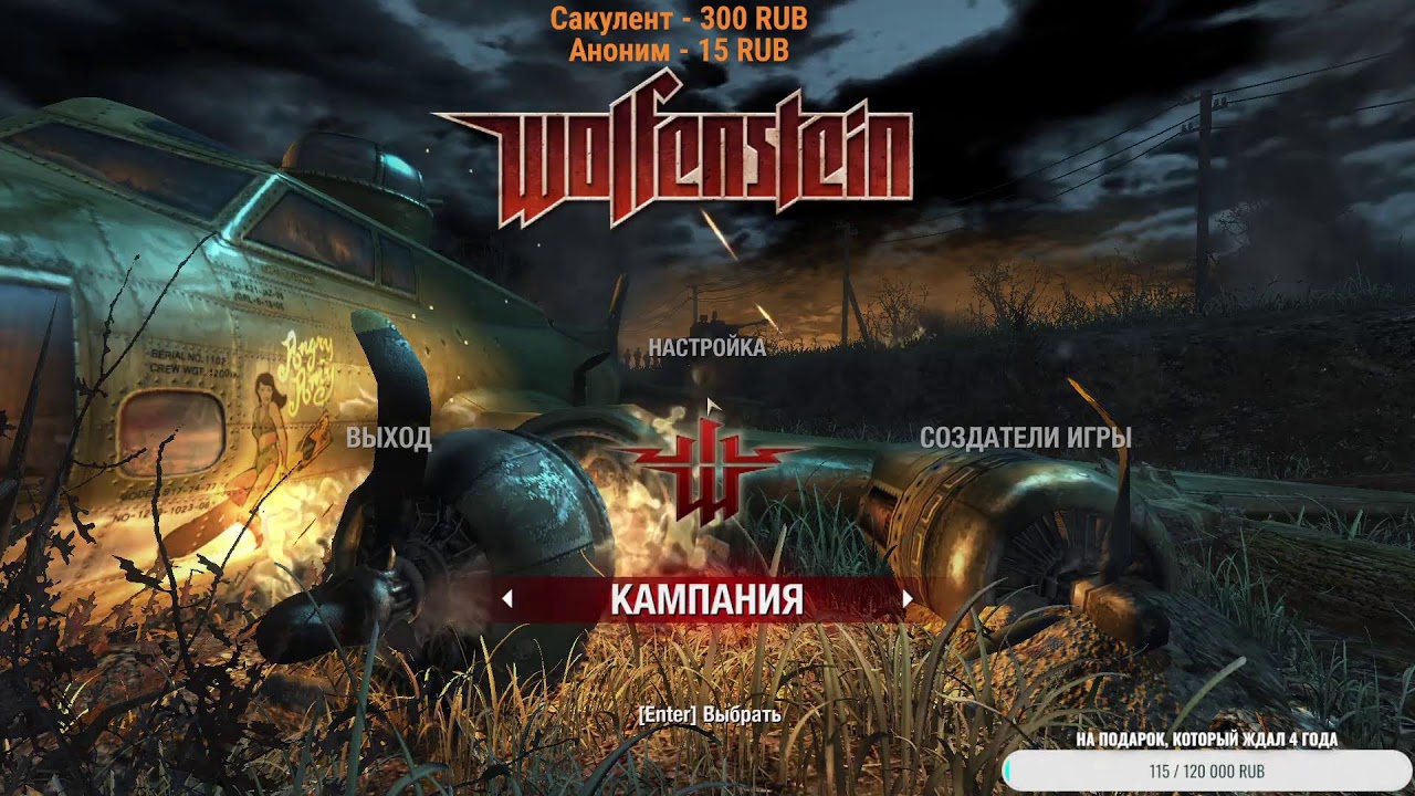 Wolfenstein- прохождение на русском - #6 Ахтун фашистн