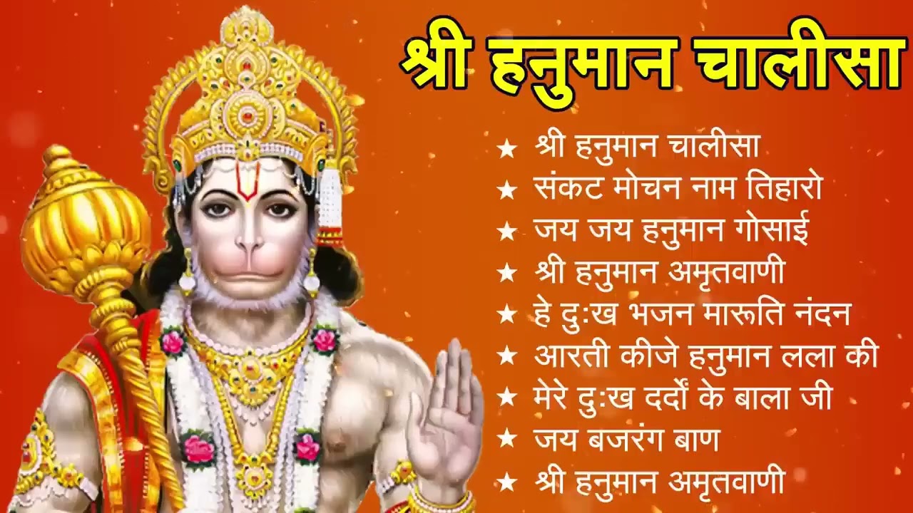श्री हनुमान चालीसा Hanuman Chalisa I GULSHAN KUMAR I HARIHARAN, Full HD Video, Shree Hanuman Chalisa