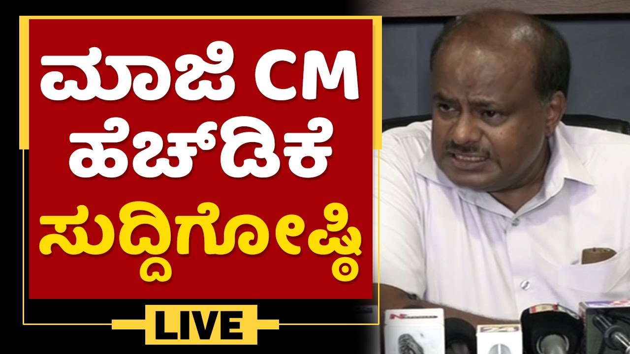 HD Kumaraswamy Press Meet | JDS | NewsFirst Kannada