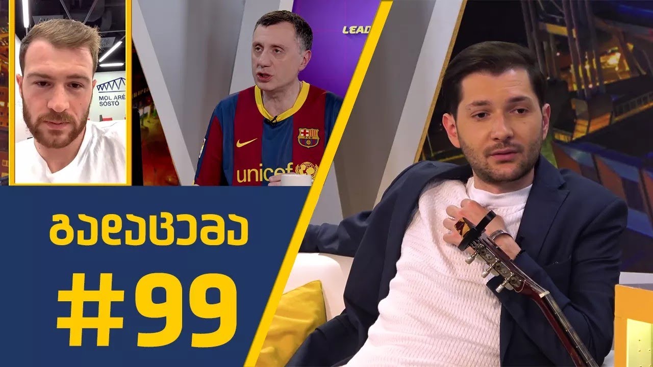 Sport შოუ- გადაცემა #99