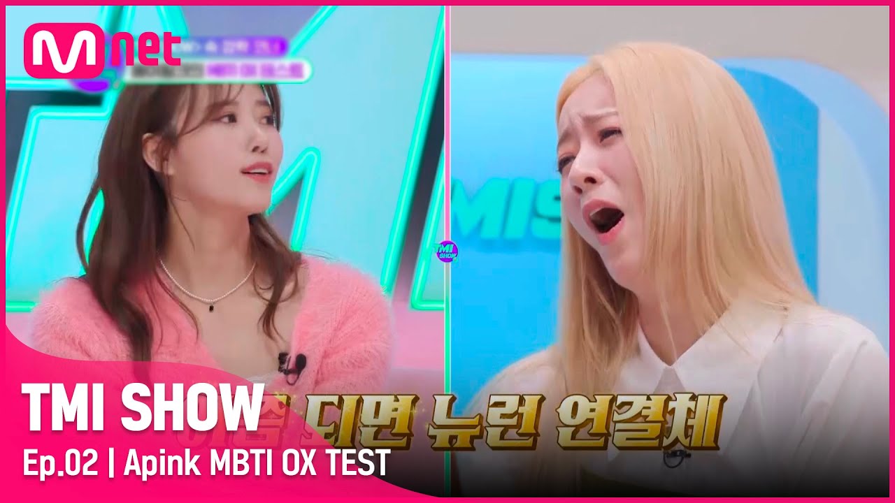 [ENG] [TMI SHOW/2회] '나랑 똑같아..(소름)'MBTI 테스트로 찾은 소울메이트 (feat. ISFP)#TMISHOW I EP.2 | Mnet 220216 방송