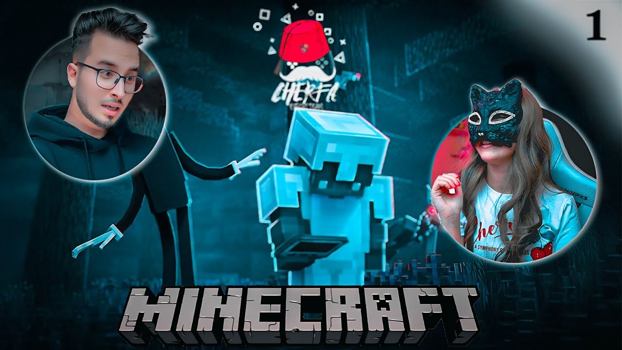 MINECRAFT CHERFA #1 🧟‍♀️  عشت الرعب في  سيرفر الشرفة 😱