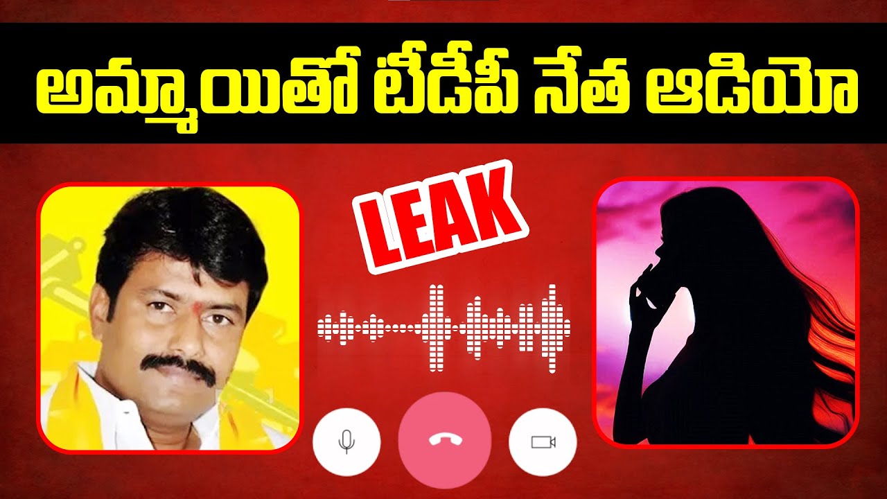 TDP Leader Viral Audio Call goes viral on Social Media | TFPC