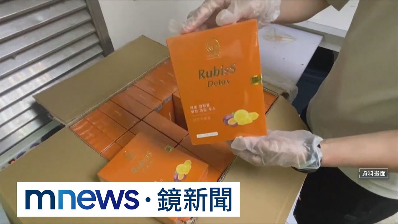 網購東南亞減肥藥神效？　含毒品「西布曲明」恐致命｜#鏡新聞