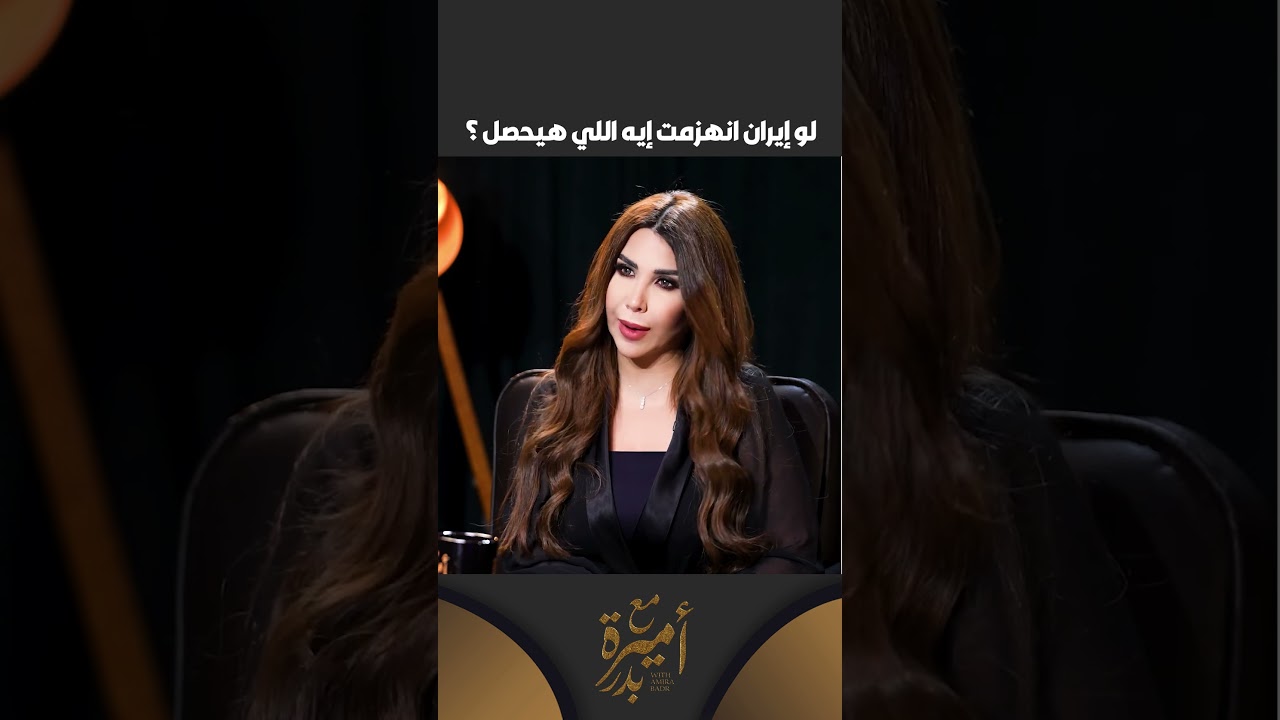 لو إيران انهزمت إيه اللي هيحصل ؟ 😱 محمود علام يكشف ما يدور خلف الكواليس في الشرق الأوسط 😳🔥