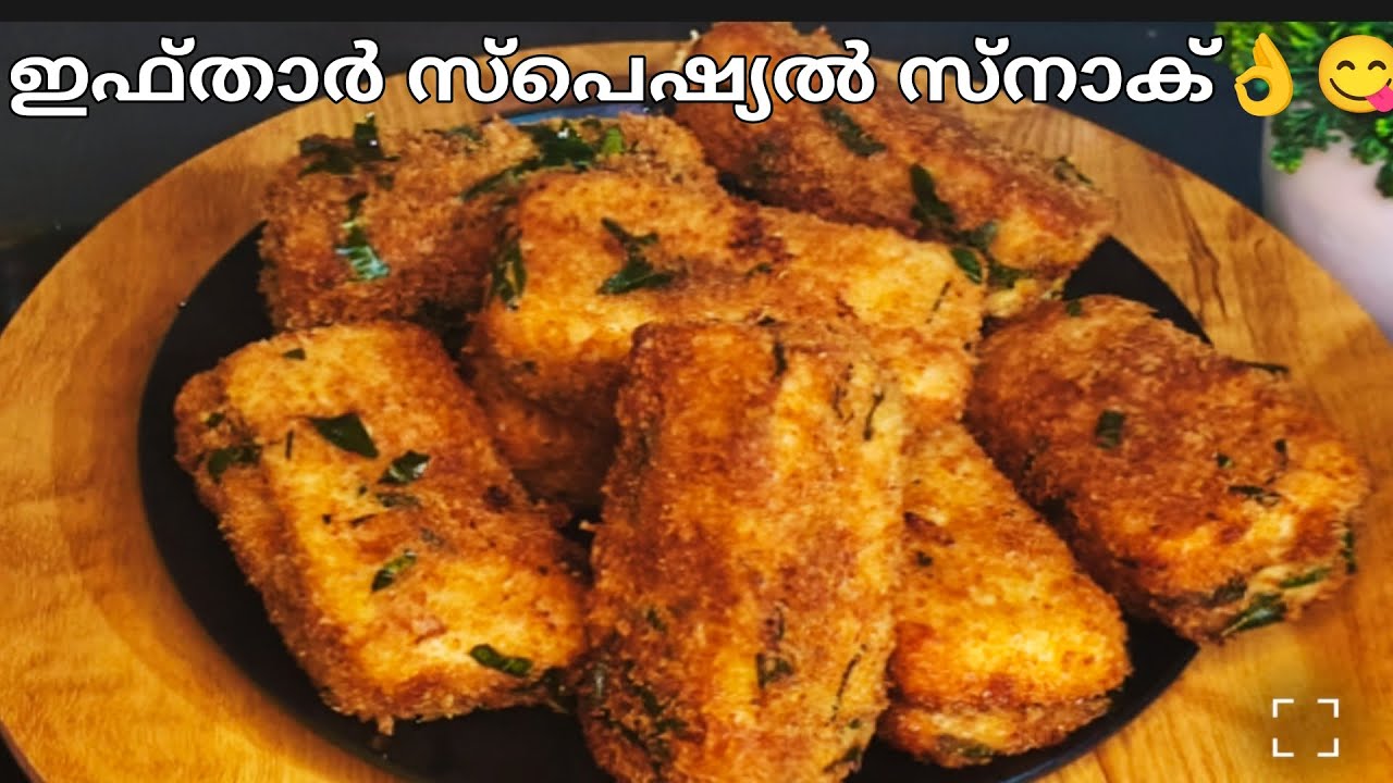 ഇഫ്താർ സ്പെഷ്യൽ സ്നാക്👌😋| Ifthar Special Snack Recipes Malayalam |