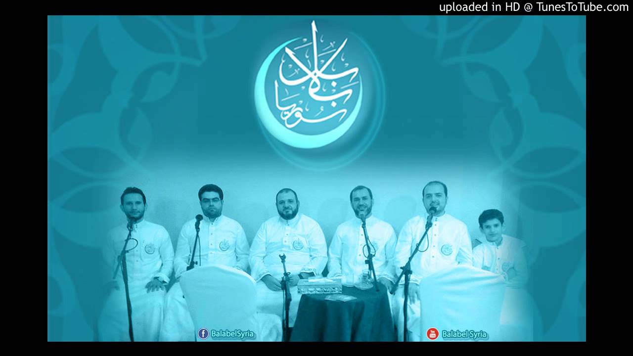 فرقة بلابل سوريا - شهر الربيع وافانا