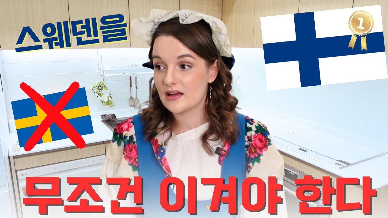 1등은 모르겠고 스웨덴을 이겨라! 핀란드역사 (1809~1917년)