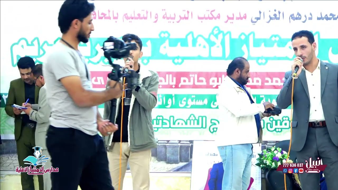 ادا رائع لمنشدين  مدارس الامتياز الاهلية في حفل تكريم اوائل الجمهورية|| يريم ||