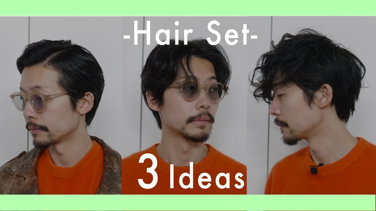 【メンズヘア】takamamaの、ワールドワイドなヘアアレンジ3パターン