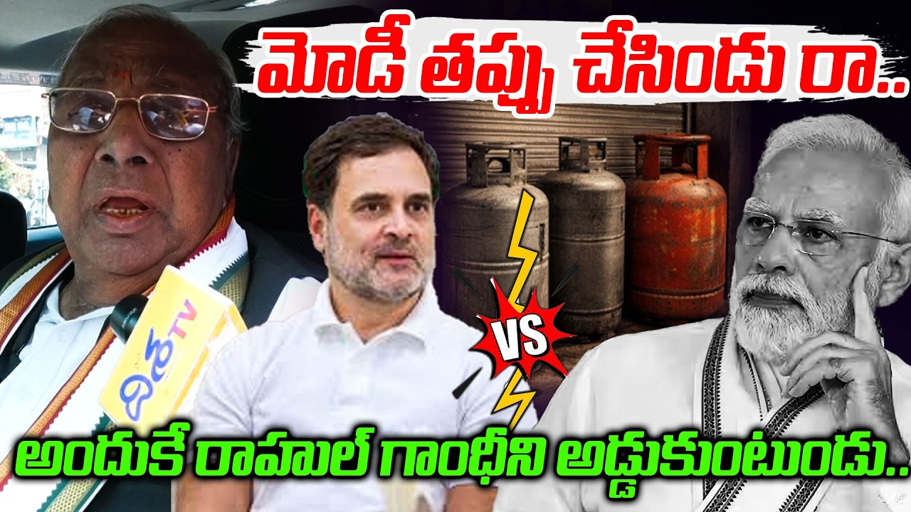 మోడీ తప్పు చేసిండు రా.. Congress Leader V Hanumantha Rao Fires on Modi Government | Disha Tv