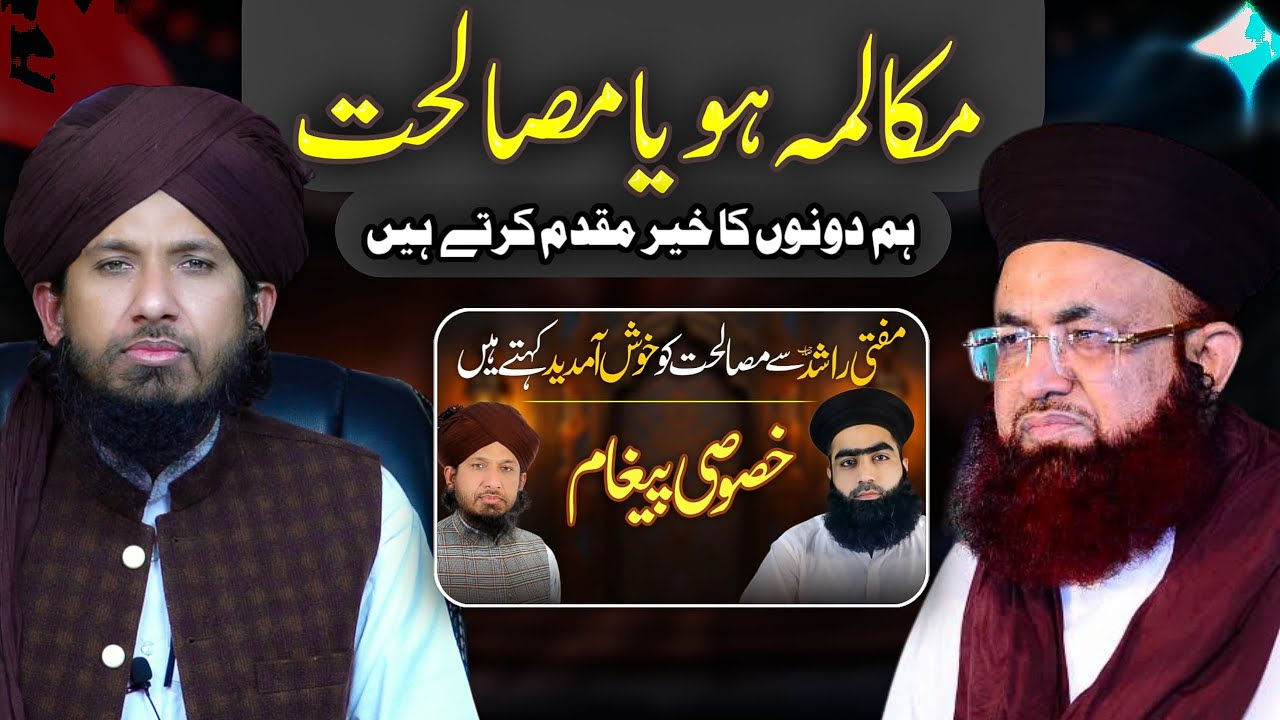 Dr. Ashraf Asif Jalali Sahib Sa Tahafuzat Par Mukalma Ya Masalahat ? By MUFTI RASHID MAHMOOD RAZVI