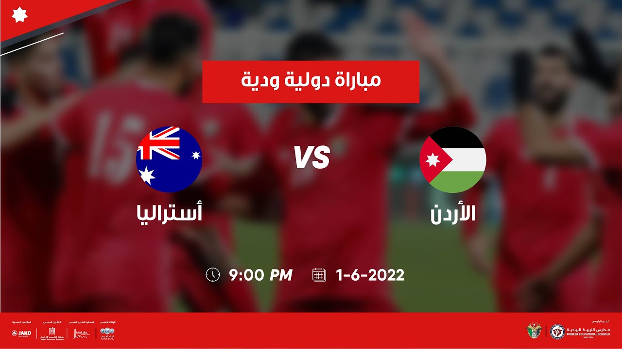 Jordan VS Australia - International Friendly Match - مباراة الأردن وأستراليا - مباراة دولية ودية